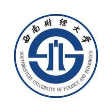 四川西南財經大學